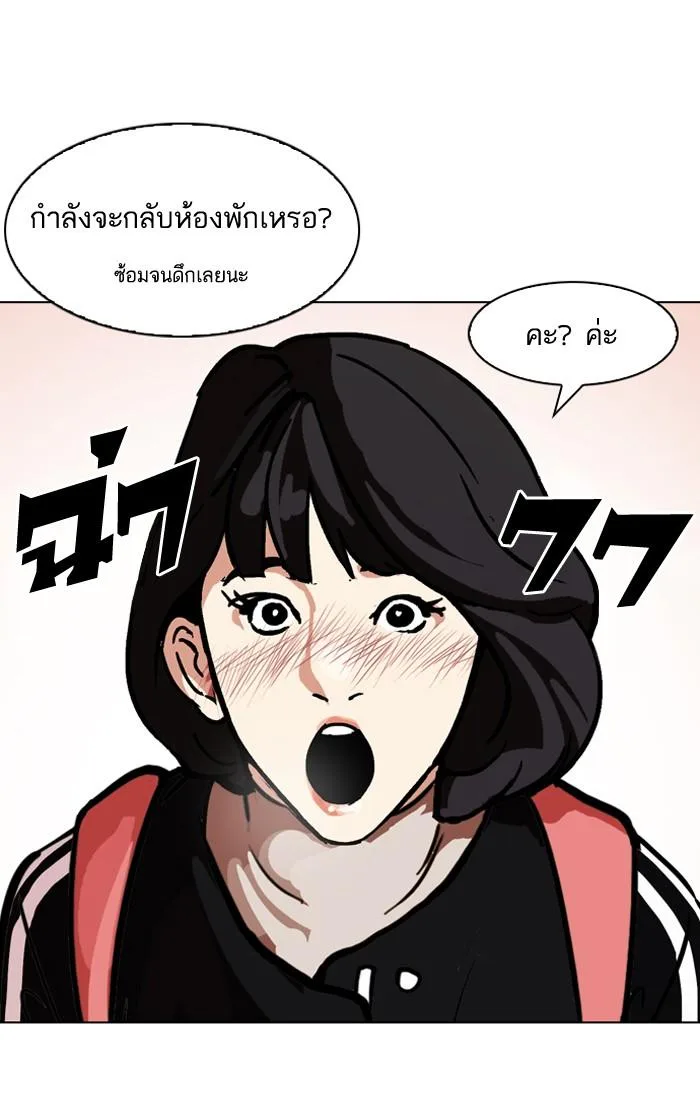 Lookism ตอนที่ 100 หน้า 15