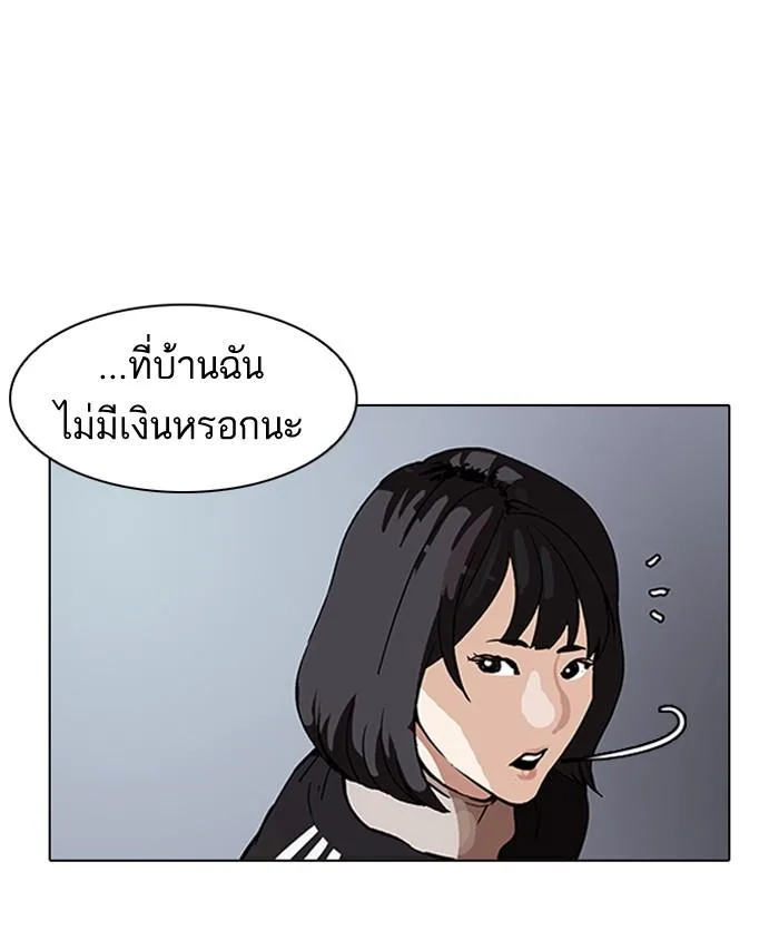 Lookism ตอนที่ 100 หน้า 18