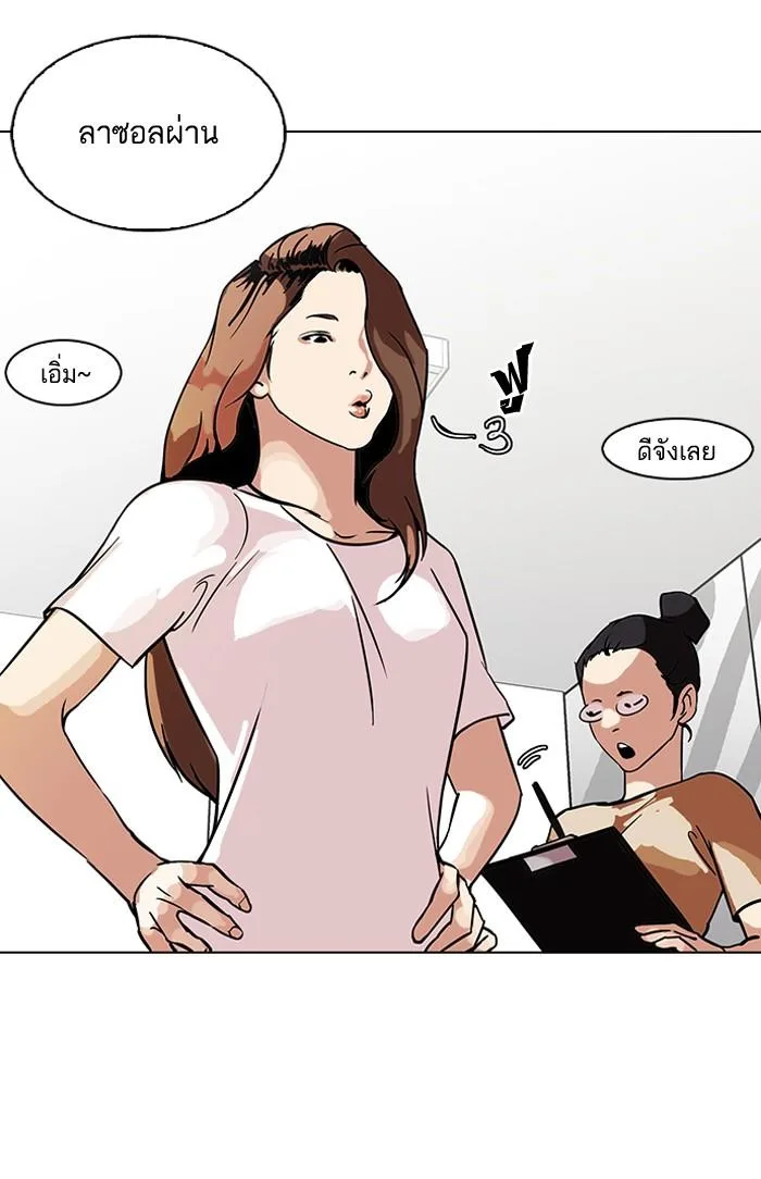 Lookism ตอนที่ 100 หน้า 27