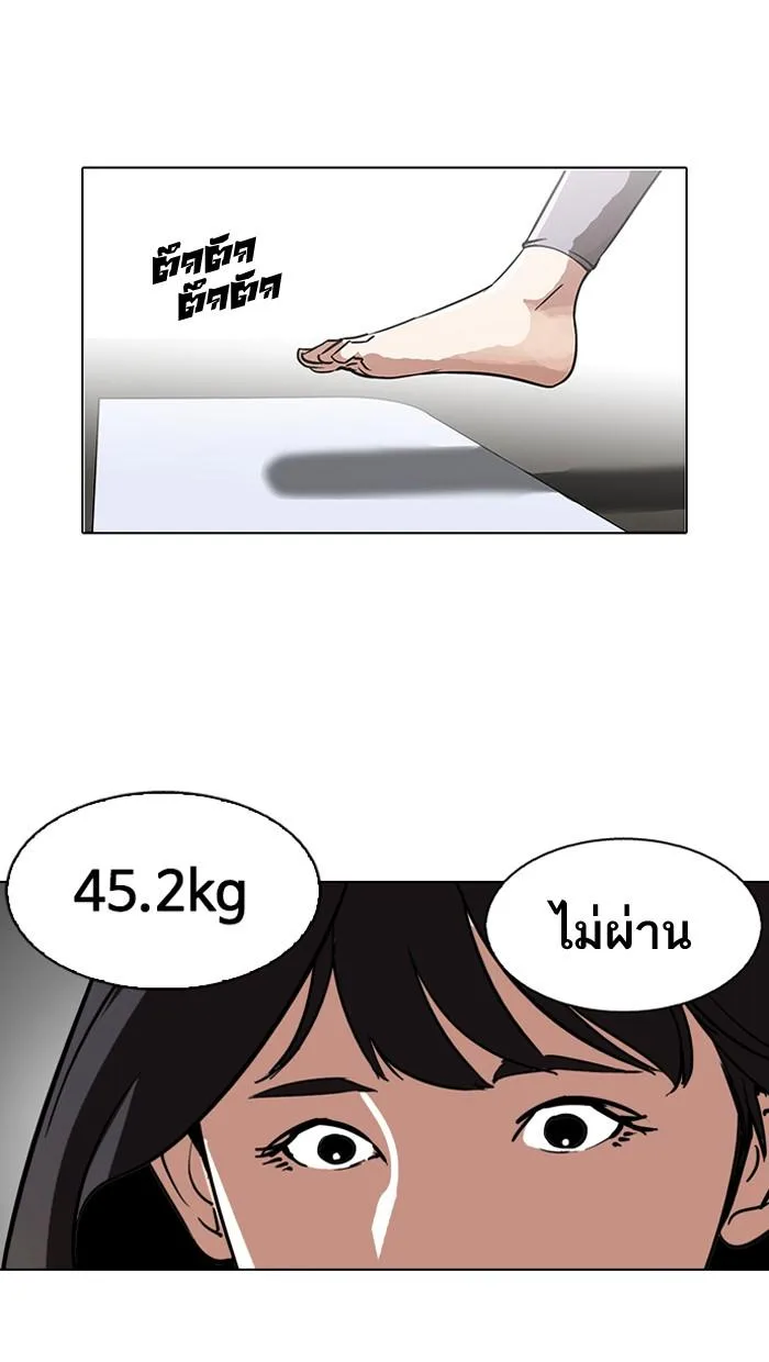 Lookism ตอนที่ 100 หน้า 29