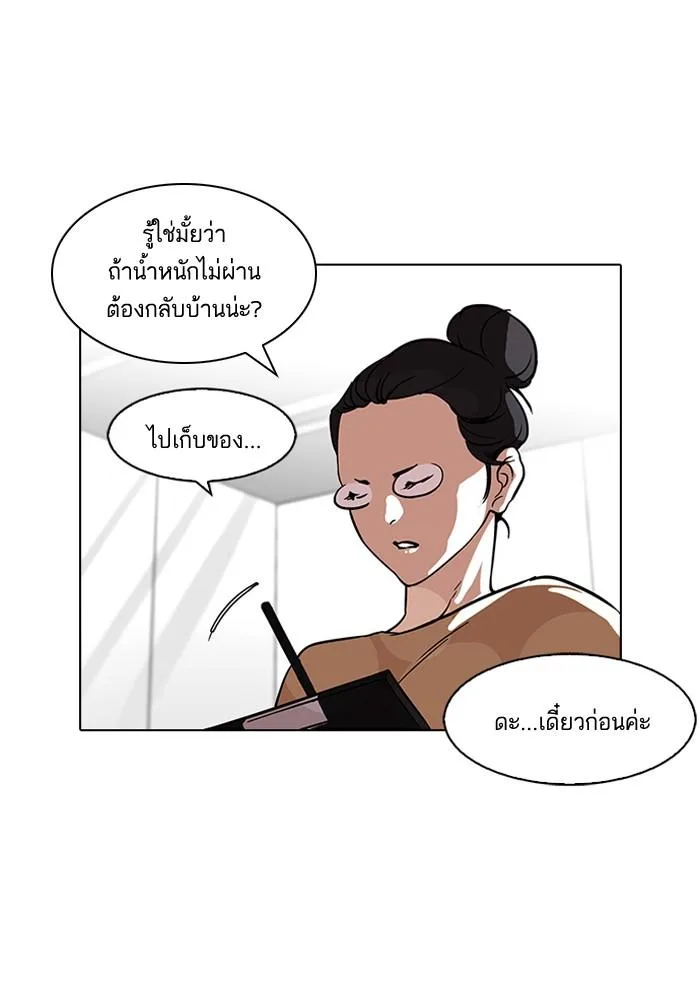 Lookism ตอนที่ 100 หน้า 31