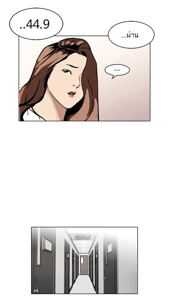 Lookism ตอนที่ 100 หน้า 35