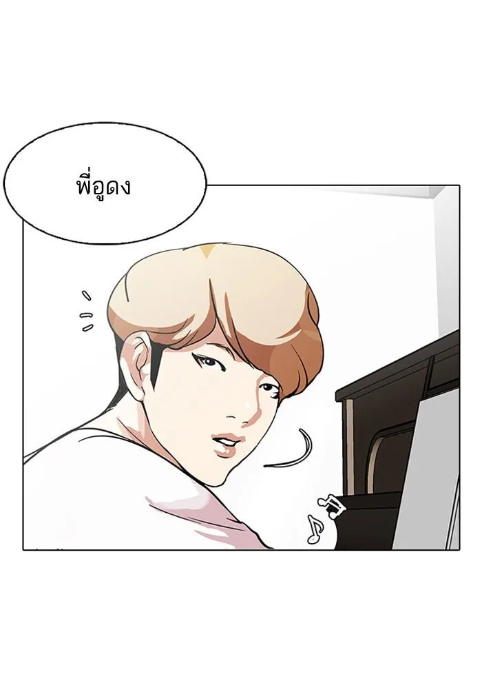 Lookism ตอนที่ 100 หน้า 36