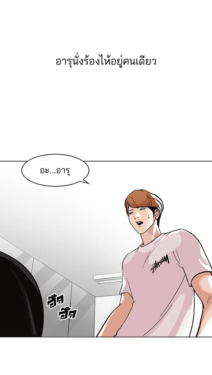 Lookism ตอนที่ 100 หน้า 39