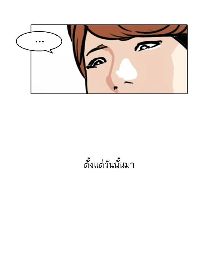 Lookism ตอนที่ 100 หน้า 41