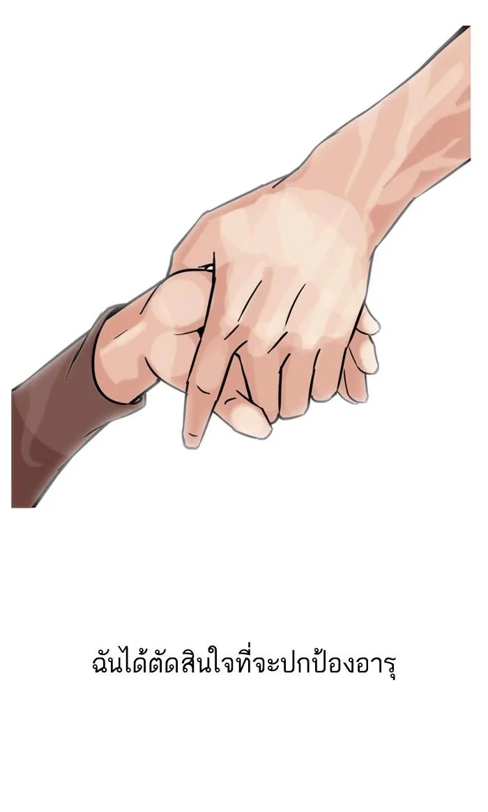 Lookism ตอนที่ 100 หน้า 42