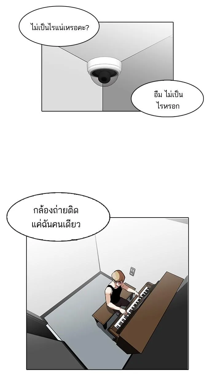 Lookism ตอนที่ 100 หน้า 49