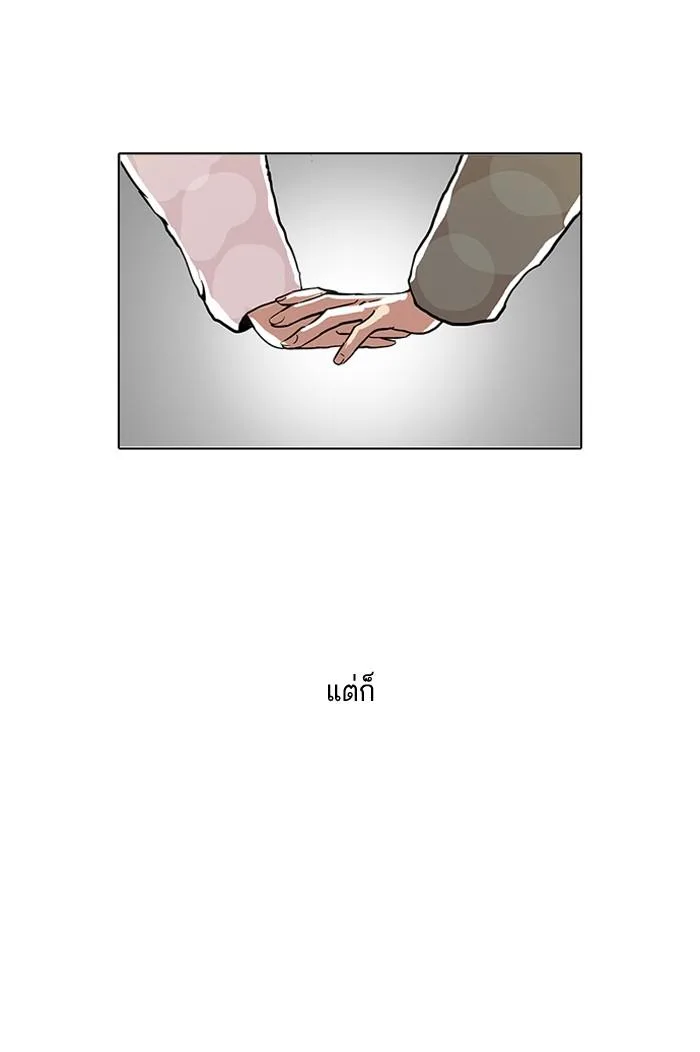 Lookism ตอนที่ 100 หน้า 58
