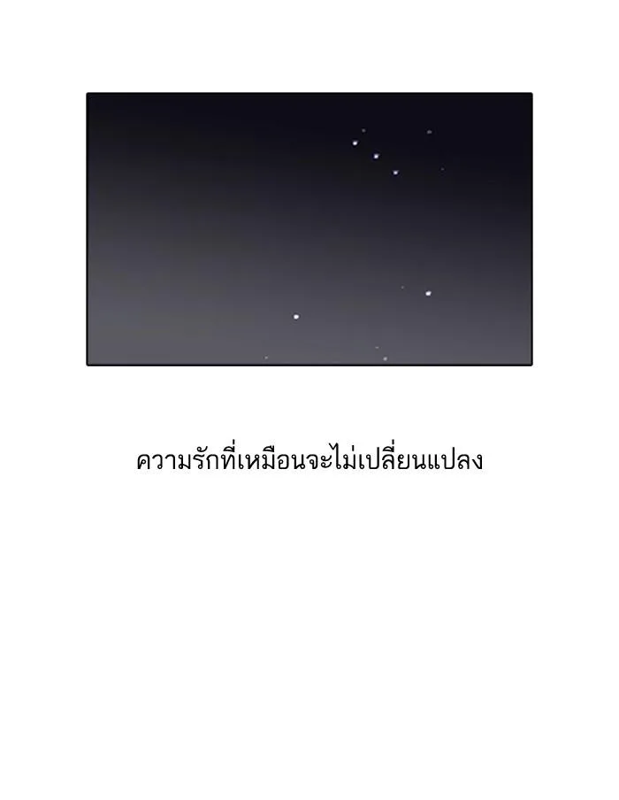 Lookism ตอนที่ 100 หน้า 62