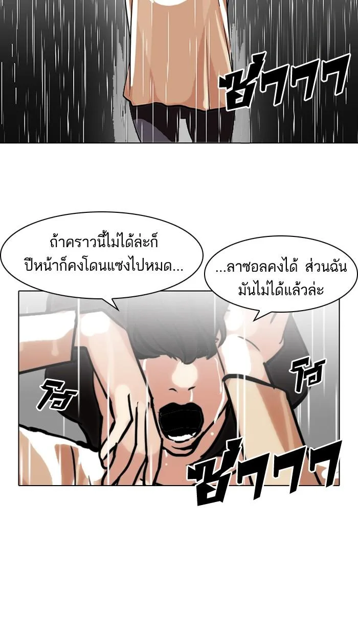 Lookism ตอนที่ 101 หน้า 32
