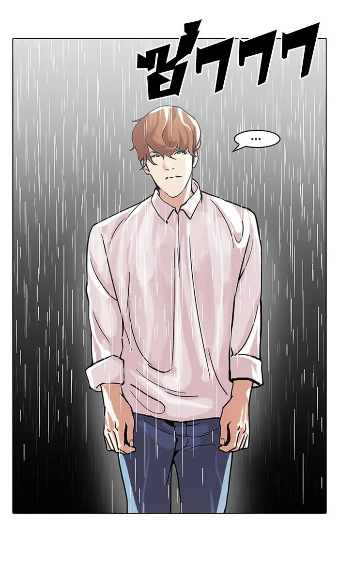 Lookism ตอนที่ 101 หน้า 33