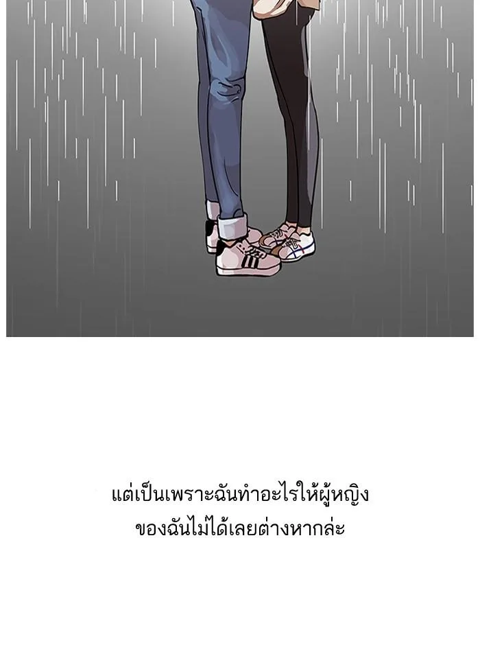 Lookism ตอนที่ 101 หน้า 36