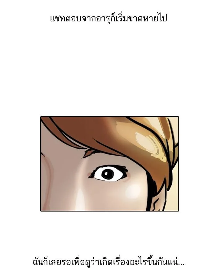 Lookism ตอนที่ 101 หน้า 39