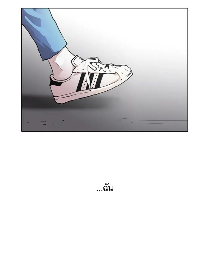 Lookism ตอนที่ 101 หน้า 44