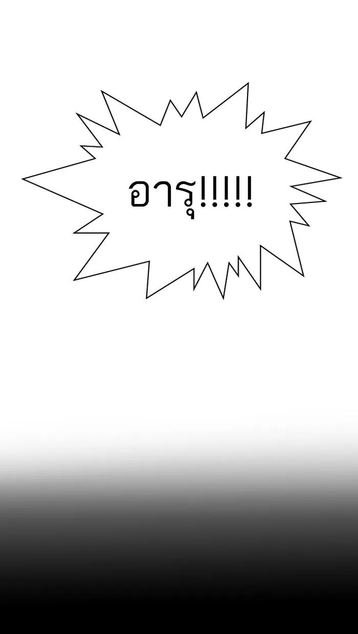 Lookism ตอนที่ 101 หน้า 50