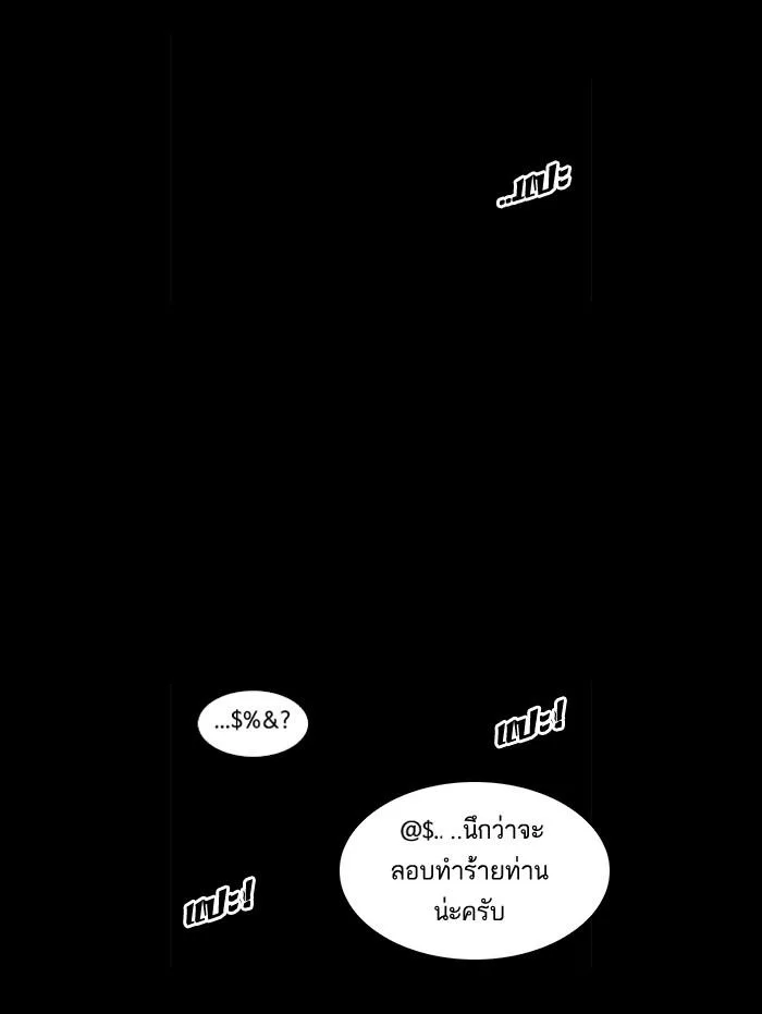 Lookism ตอนที่ 101 หน้า 51