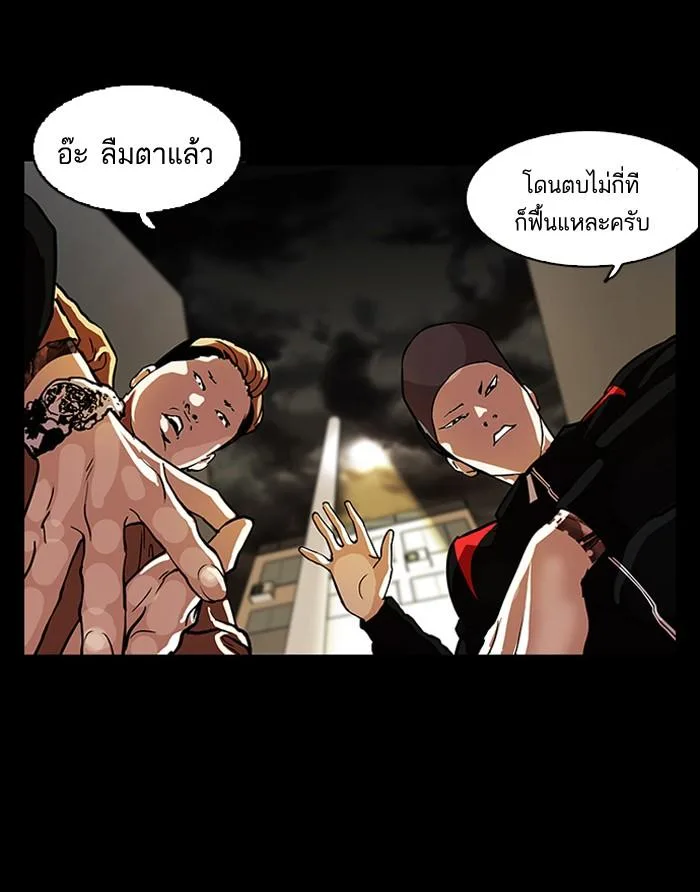 Lookism ตอนที่ 101 หน้า 53