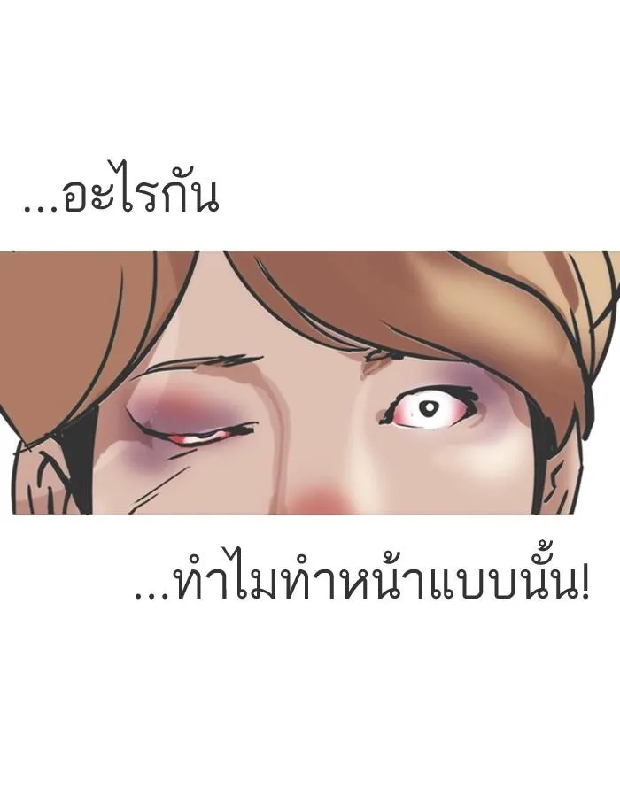 Lookism ตอนที่ 101 หน้า 58