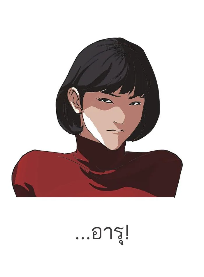 Lookism ตอนที่ 101 หน้า 62