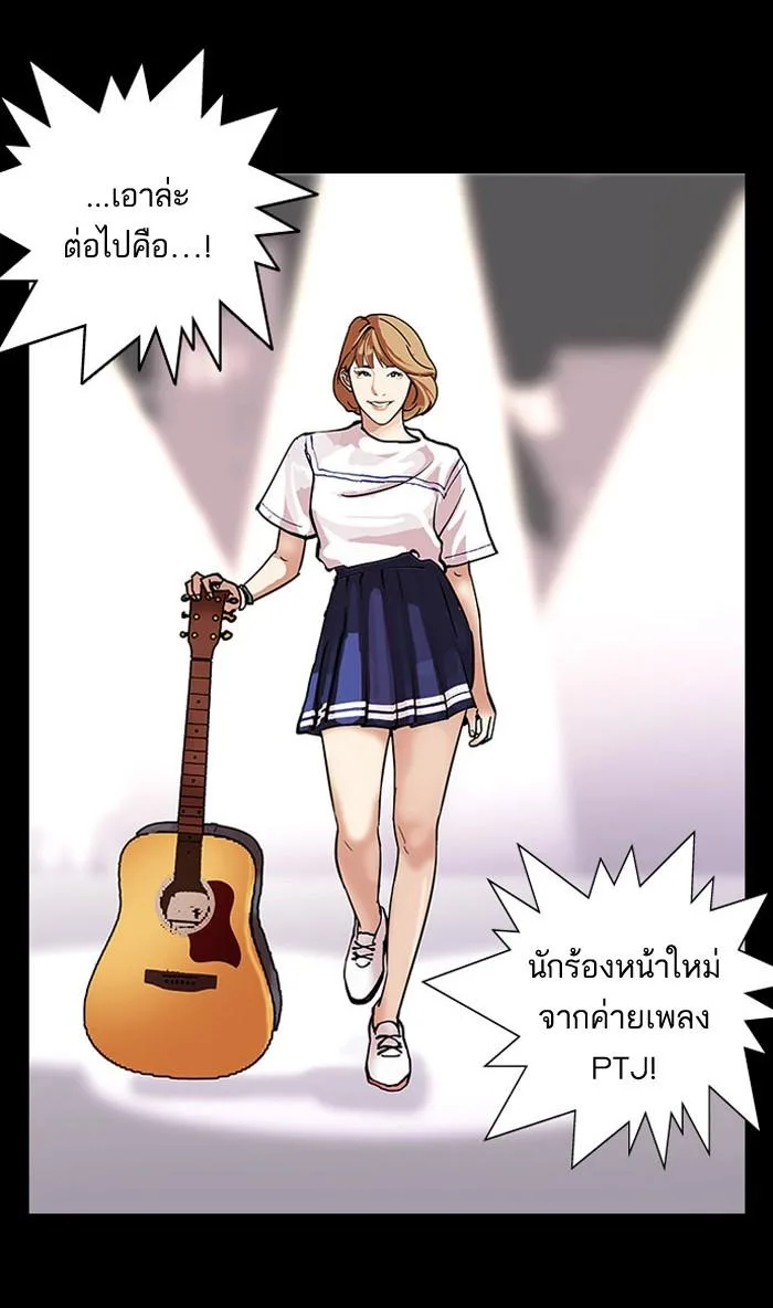 Lookism ตอนที่ 101 หน้า 64