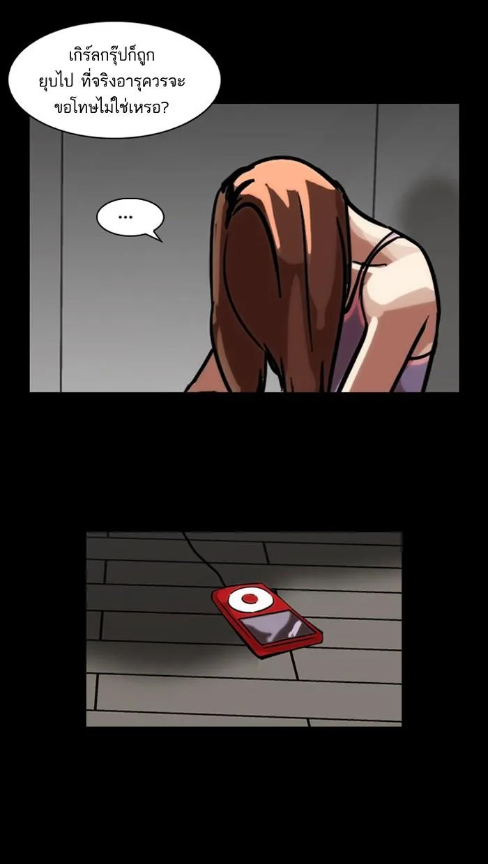 Lookism ตอนที่ 101 หน้า 70