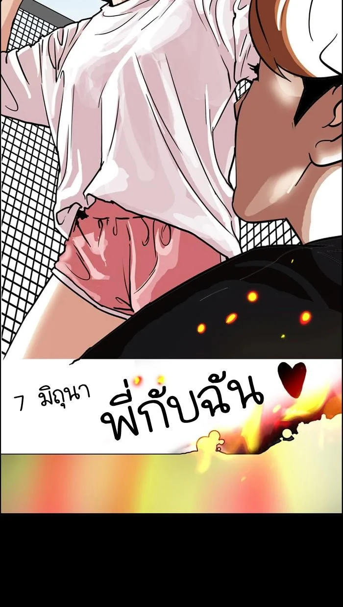 Lookism ตอนที่ 101 หน้า 76
