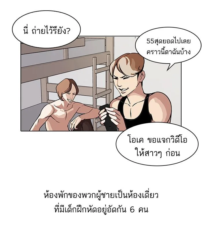 Lookism ตอนที่ 101 หน้า 9