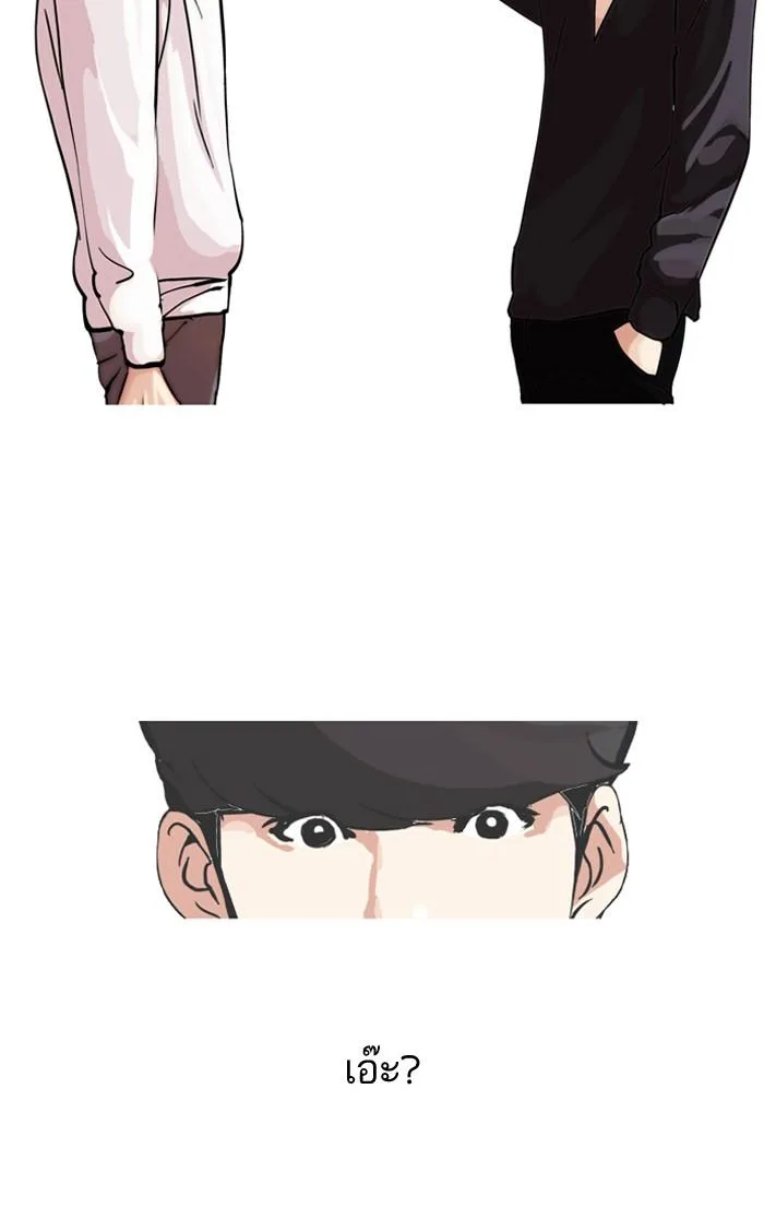 Lookism ตอนที่ 102 หน้า 10