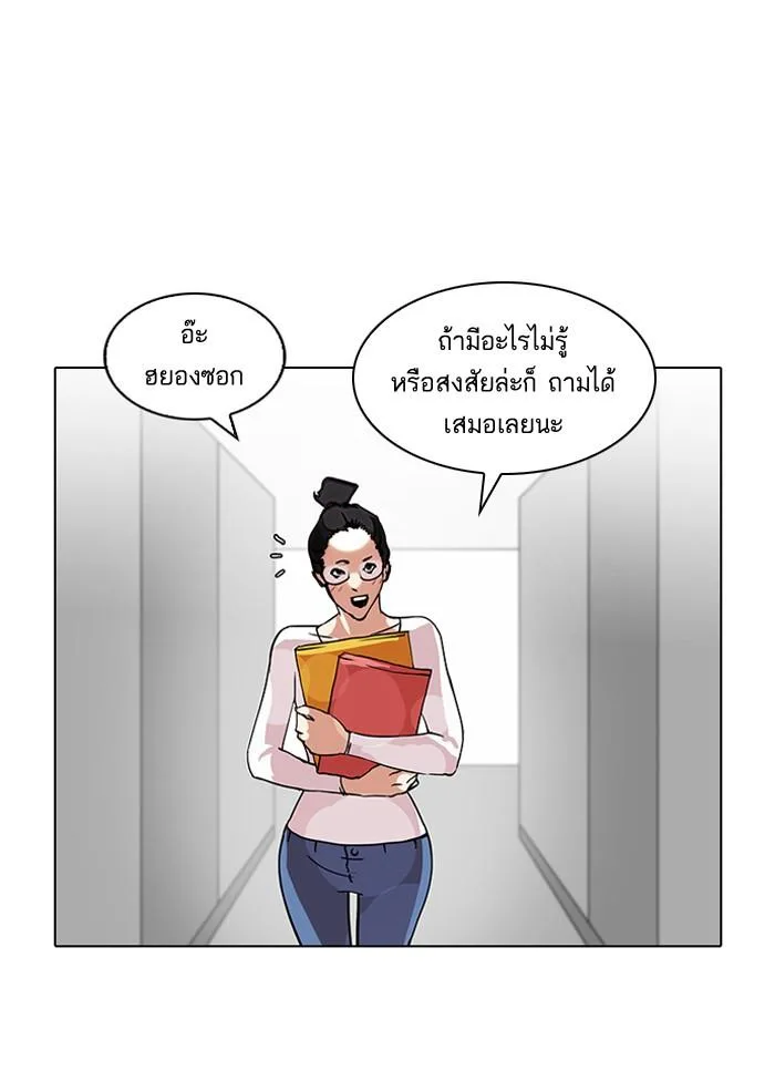 Lookism ตอนที่ 102 หน้า 14