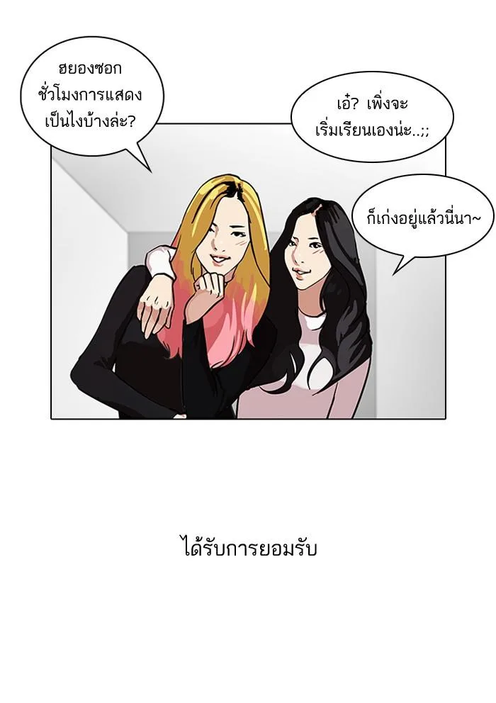 Lookism ตอนที่ 102 หน้า 15