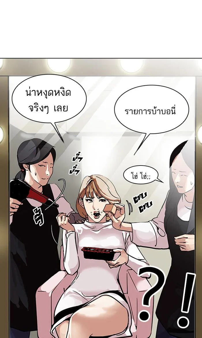 Lookism ตอนที่ 102 หน้า 20