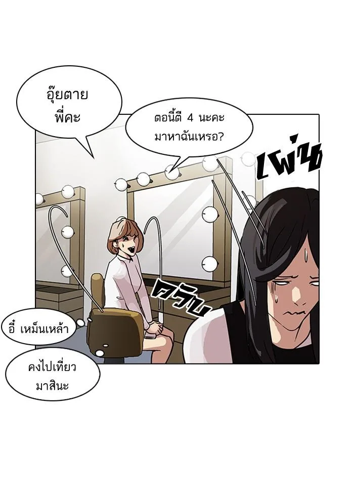 Lookism ตอนที่ 102 หน้า 30