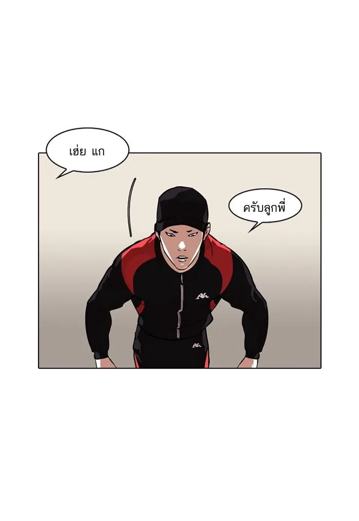 Lookism ตอนที่ 102 หน้า 32