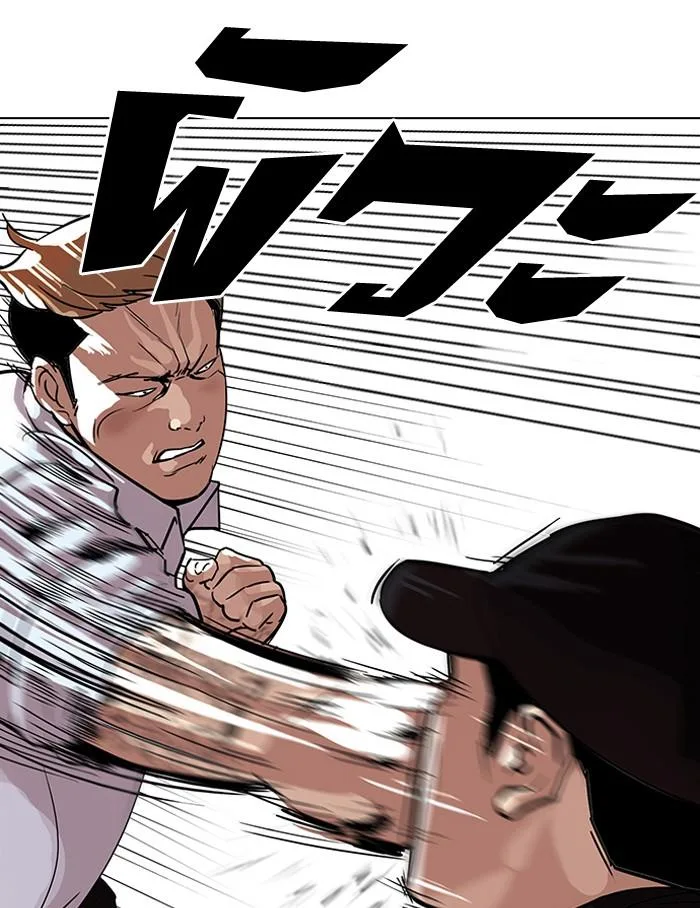 Lookism ตอนที่ 102 หน้า 33