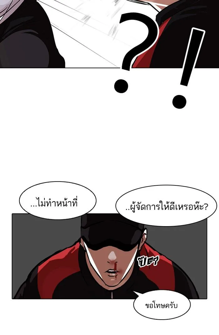 Lookism ตอนที่ 102 หน้า 34