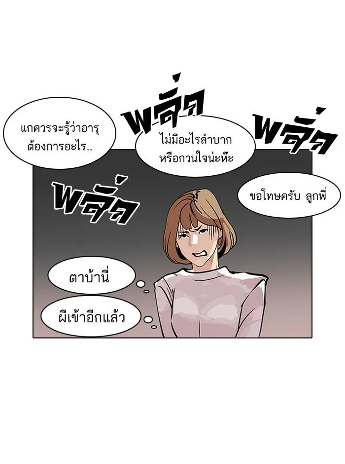Lookism ตอนที่ 102 หน้า 35
