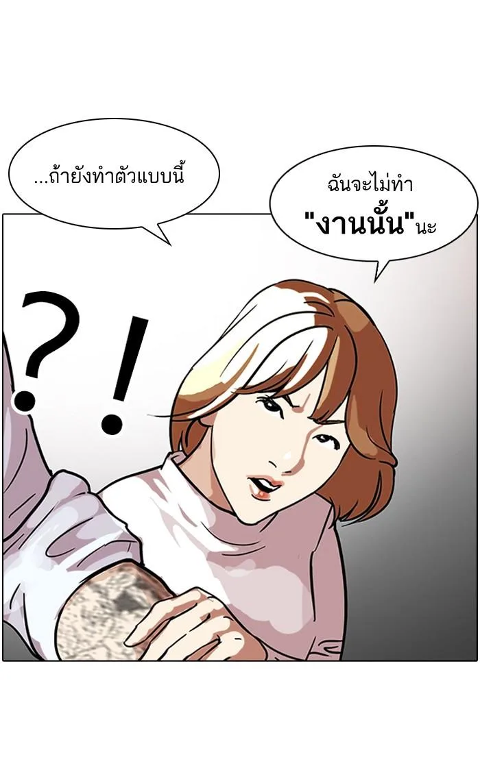 Lookism ตอนที่ 102 หน้า 38