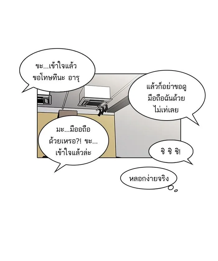 Lookism ตอนที่ 102 หน้า 40