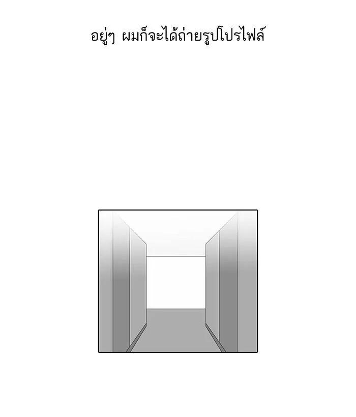 Lookism ตอนที่ 102 หน้า 5
