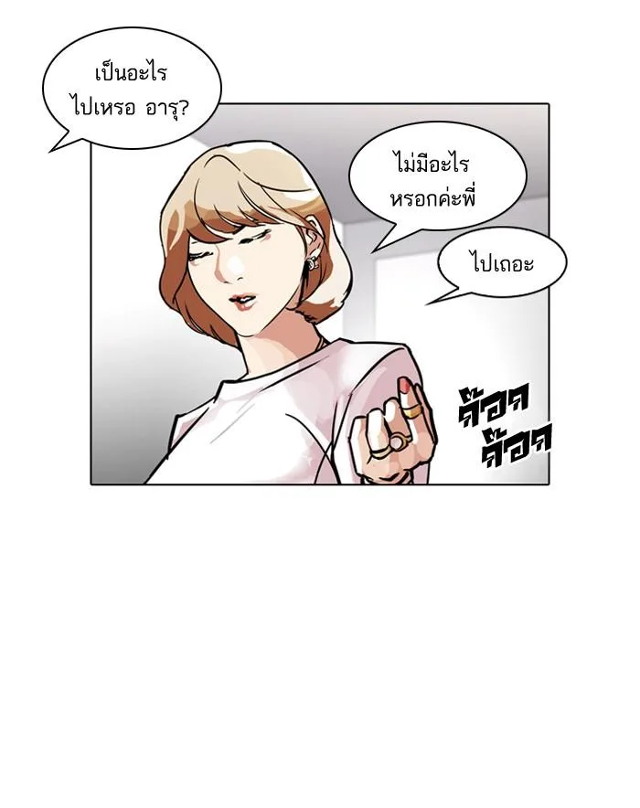 Lookism ตอนที่ 102 หน้า 51