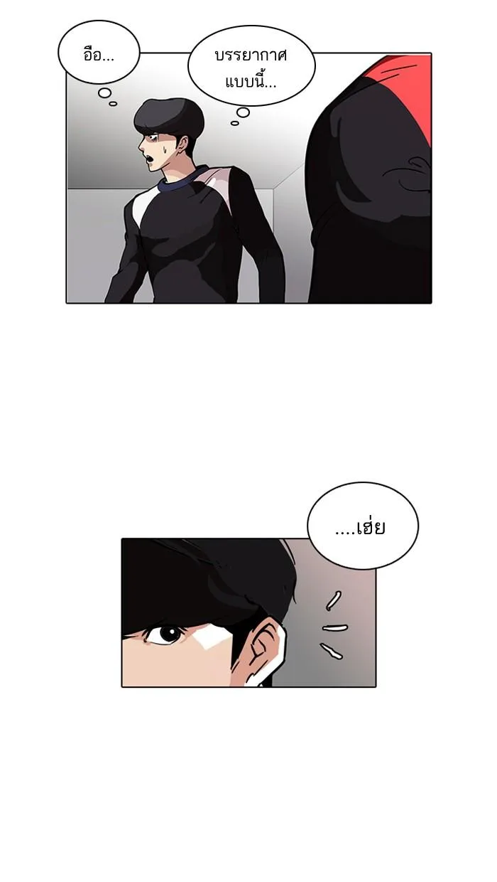 Lookism ตอนที่ 102 หน้า 52