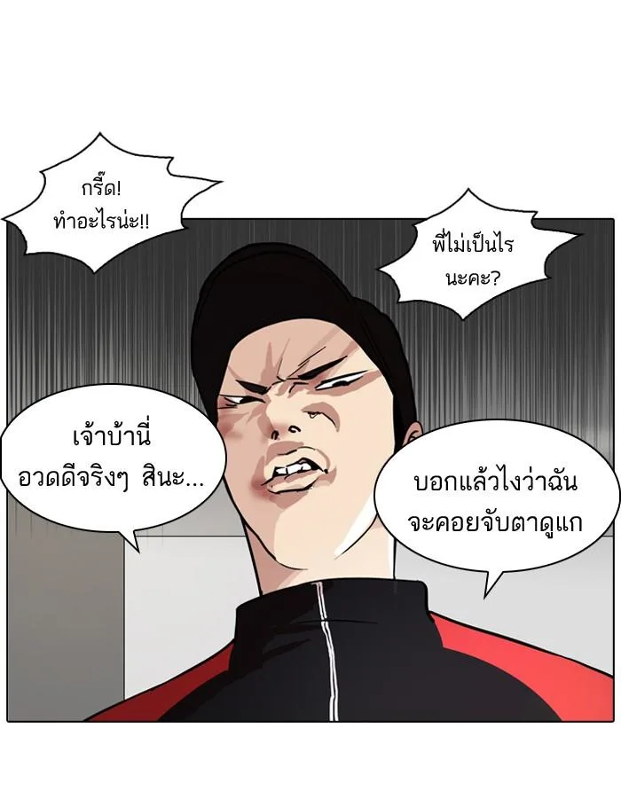 Lookism ตอนที่ 102 หน้า 55