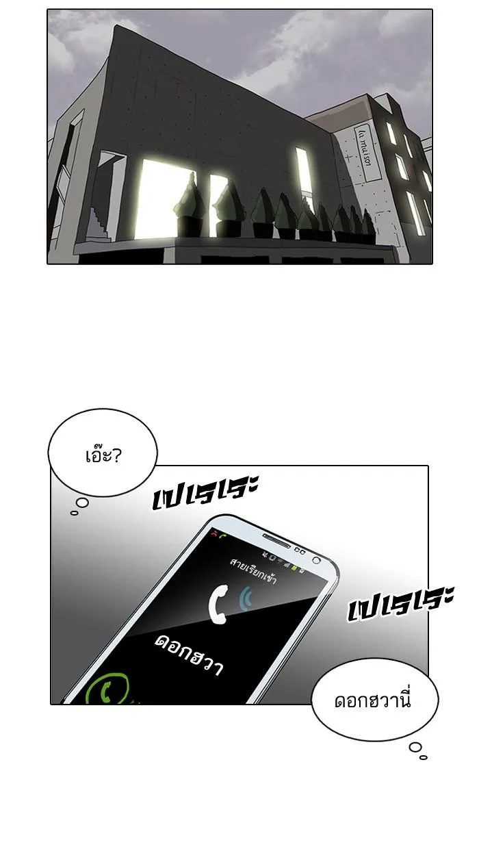 Lookism ตอนที่ 102 หน้า 59