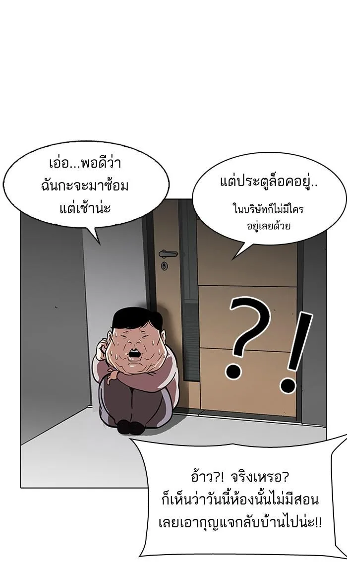 Lookism ตอนที่ 102 หน้า 61