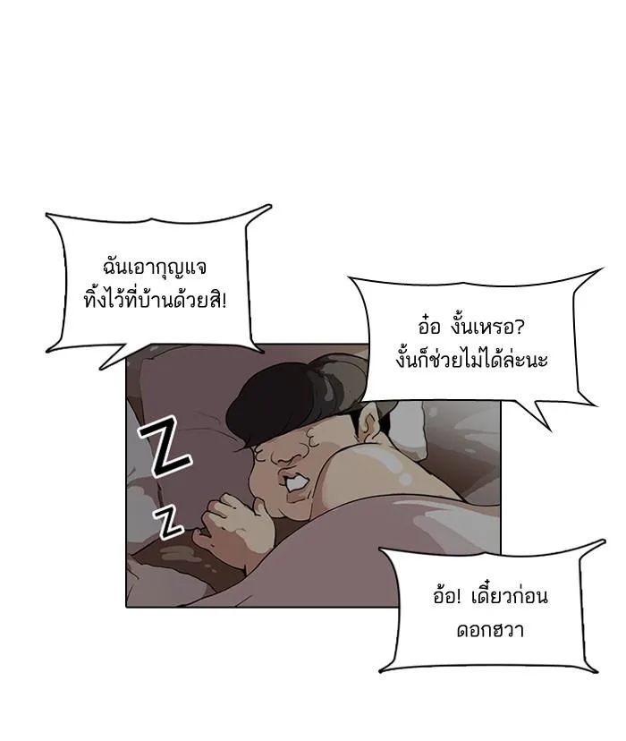 Lookism ตอนที่ 102 หน้า 62