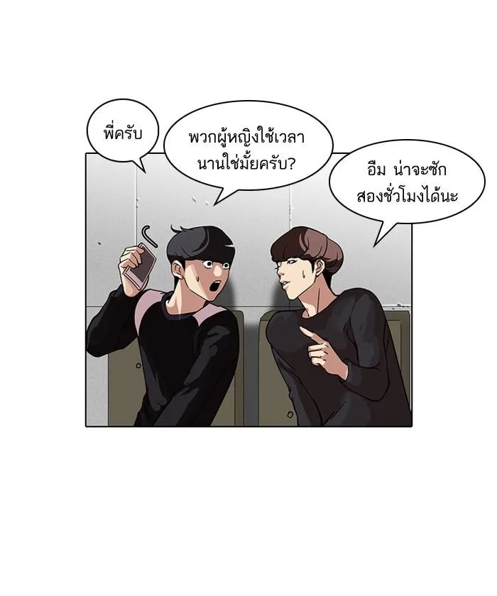 Lookism ตอนที่ 102 หน้า 63