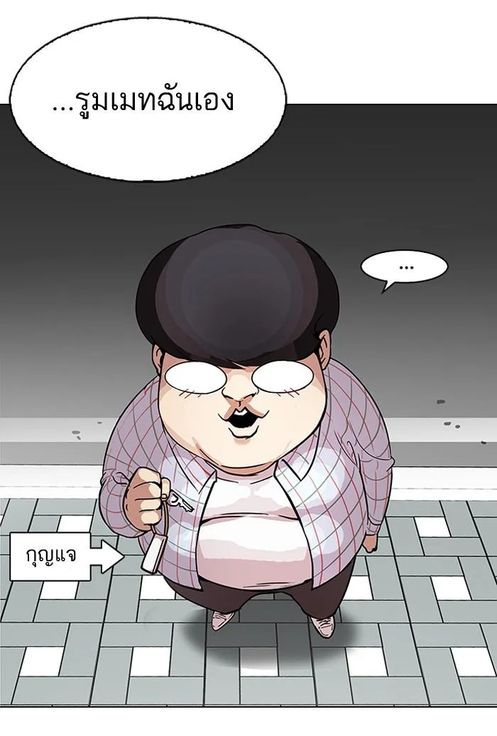 Lookism ตอนที่ 102 หน้า 66