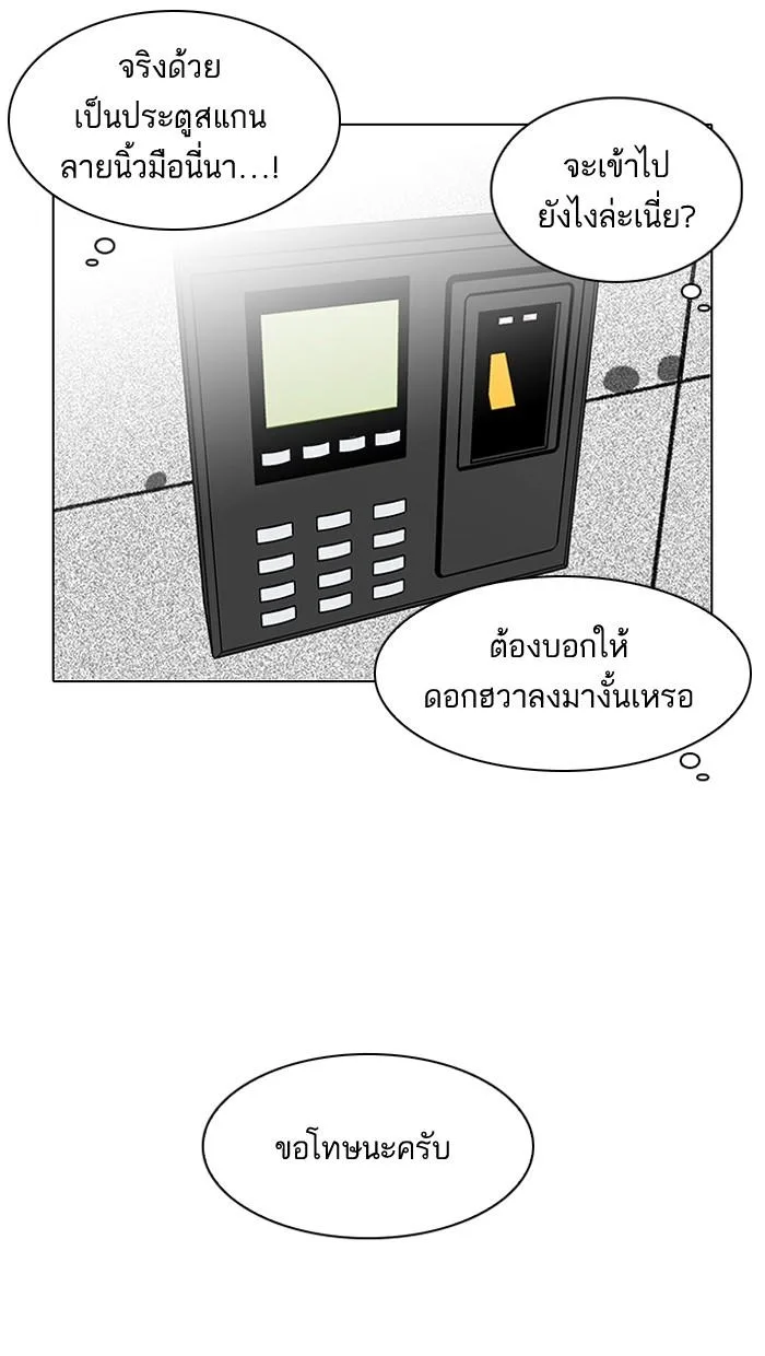 Lookism ตอนที่ 102 หน้า 69