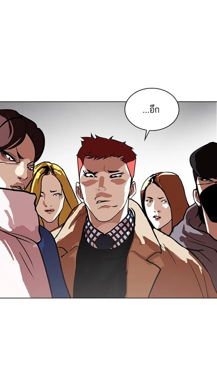 Lookism ตอนที่ 102 หน้า 74