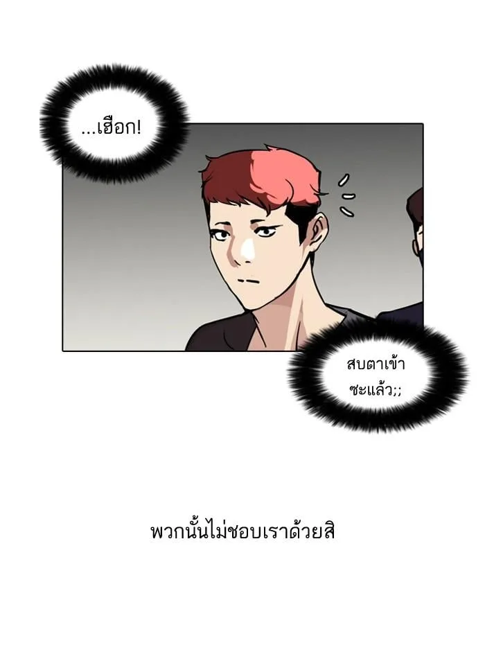 Lookism ตอนที่ 102 หน้า 8